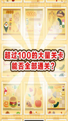 填满便当盒最新破解版