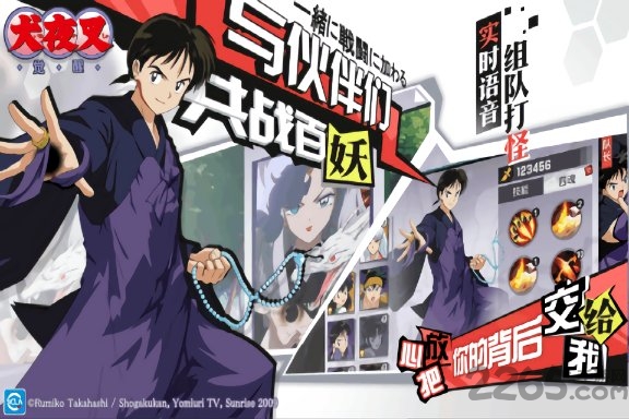 犬夜叉觉醒破解版