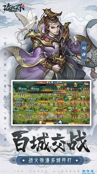 攻城大业游戏