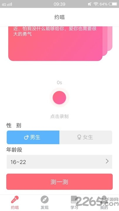 全民唱吧app 全民唱吧手机版下载