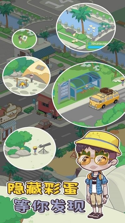 海岛村官方版
