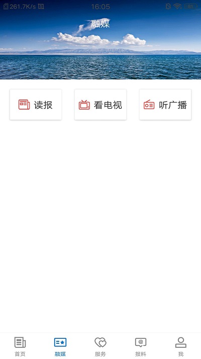 阿合奇好地方app