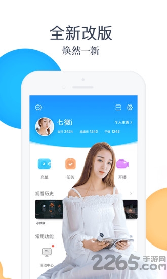 战旗直播app旧版