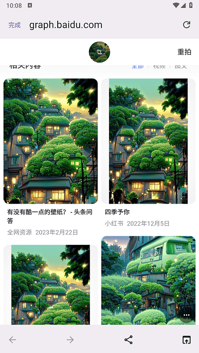 按图搜索官方版 按图搜索app下载