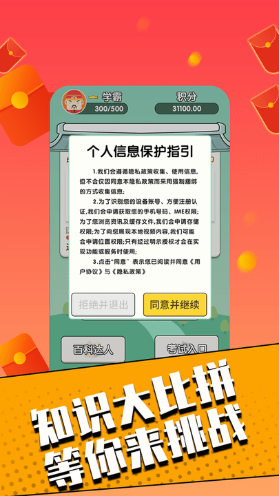 答题赢家极速版红包版