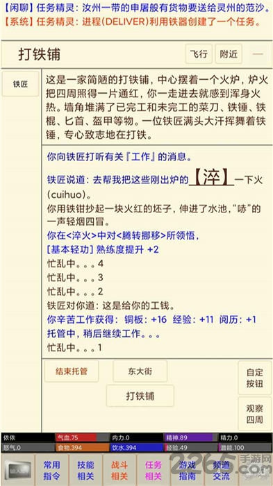 风陵渡游戏