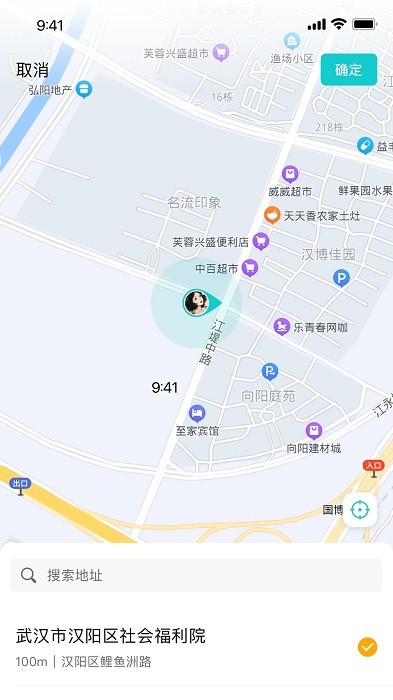 和睦医护app