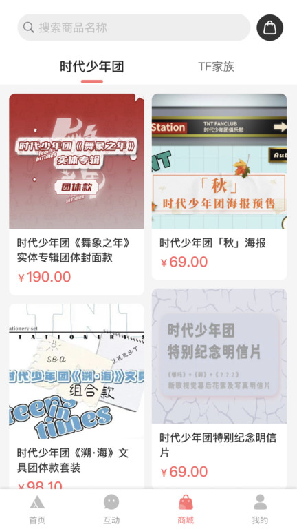 时代峰峻fanclub正版