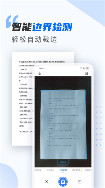 扫描仪万能王app 扫描仪万能王最新版下载