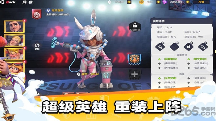 超英雄特攻官方版