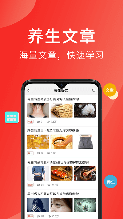 好郎中手机版 好郎中app下载