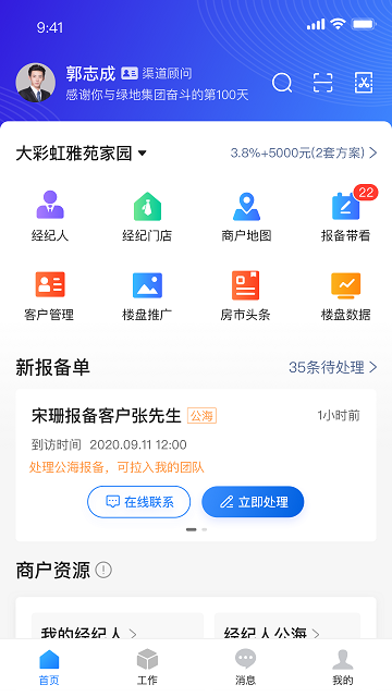 房云手机版 房云软件下载