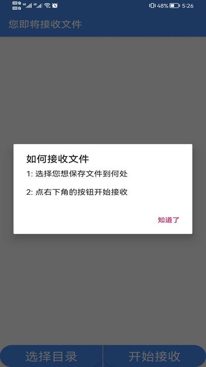jx数据转换app