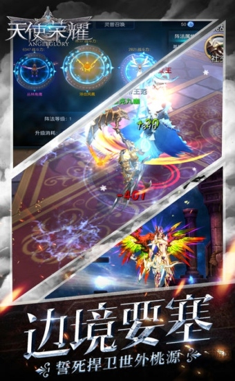 天使荣耀果盘版