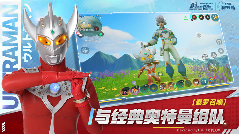 创造与魔法先行版