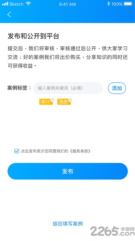 云上实训app