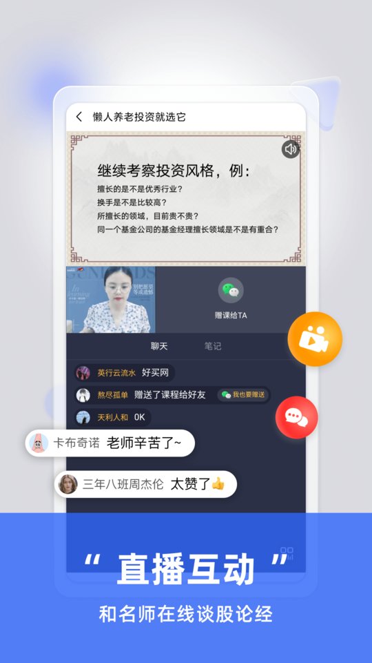 方塘有课app