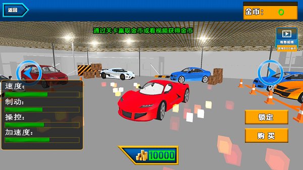 真实停车挑战赛最新版 真实停车挑战赛游戏下载
