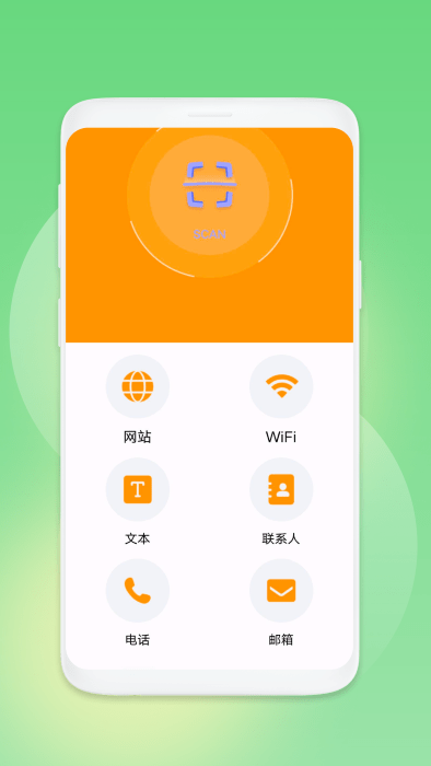 智慧扫描大师app官方版