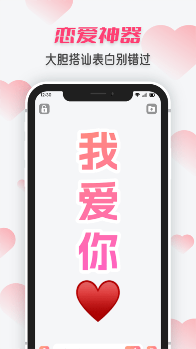 手持炫酷弹幕软件