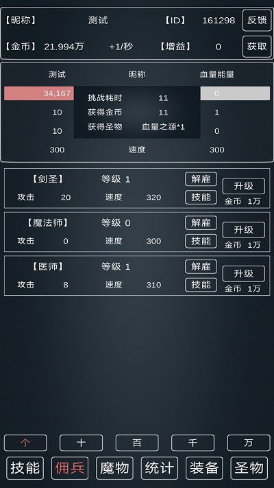 魔物侵袭3游戏下载