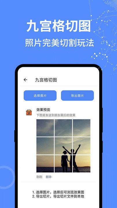 智能工具箱软件