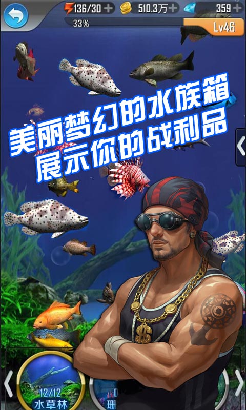 口袋钓鱼官方