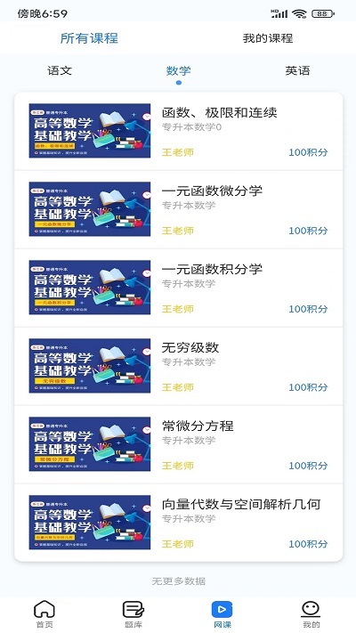 聚思云在线官方版