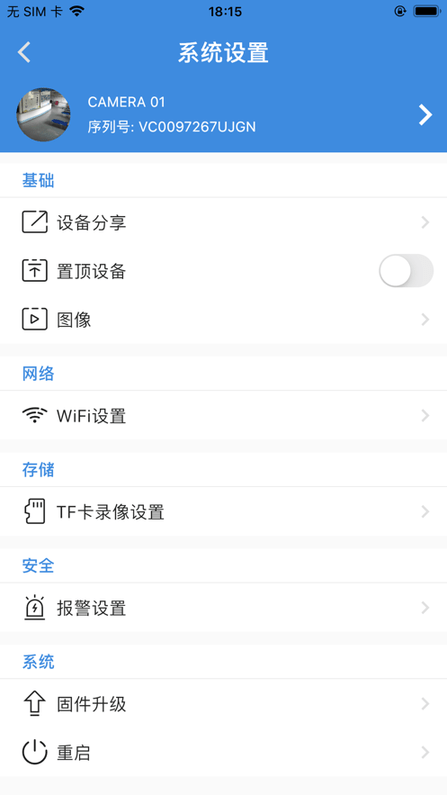 eye4plus客户端
