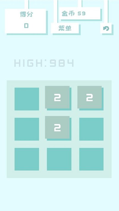 百变2048最新版