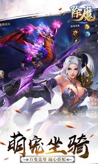 武林除魔官方版 武林除魔手游下载