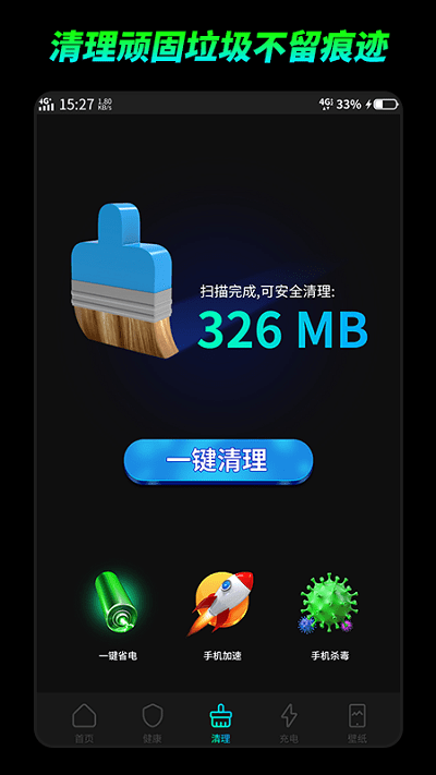 博士电池检测app