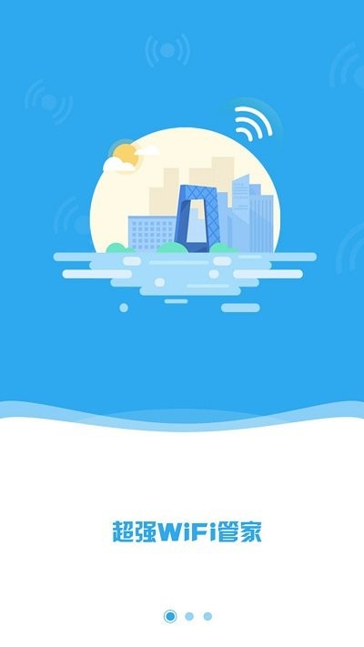 万能wifi密码查看器app下载