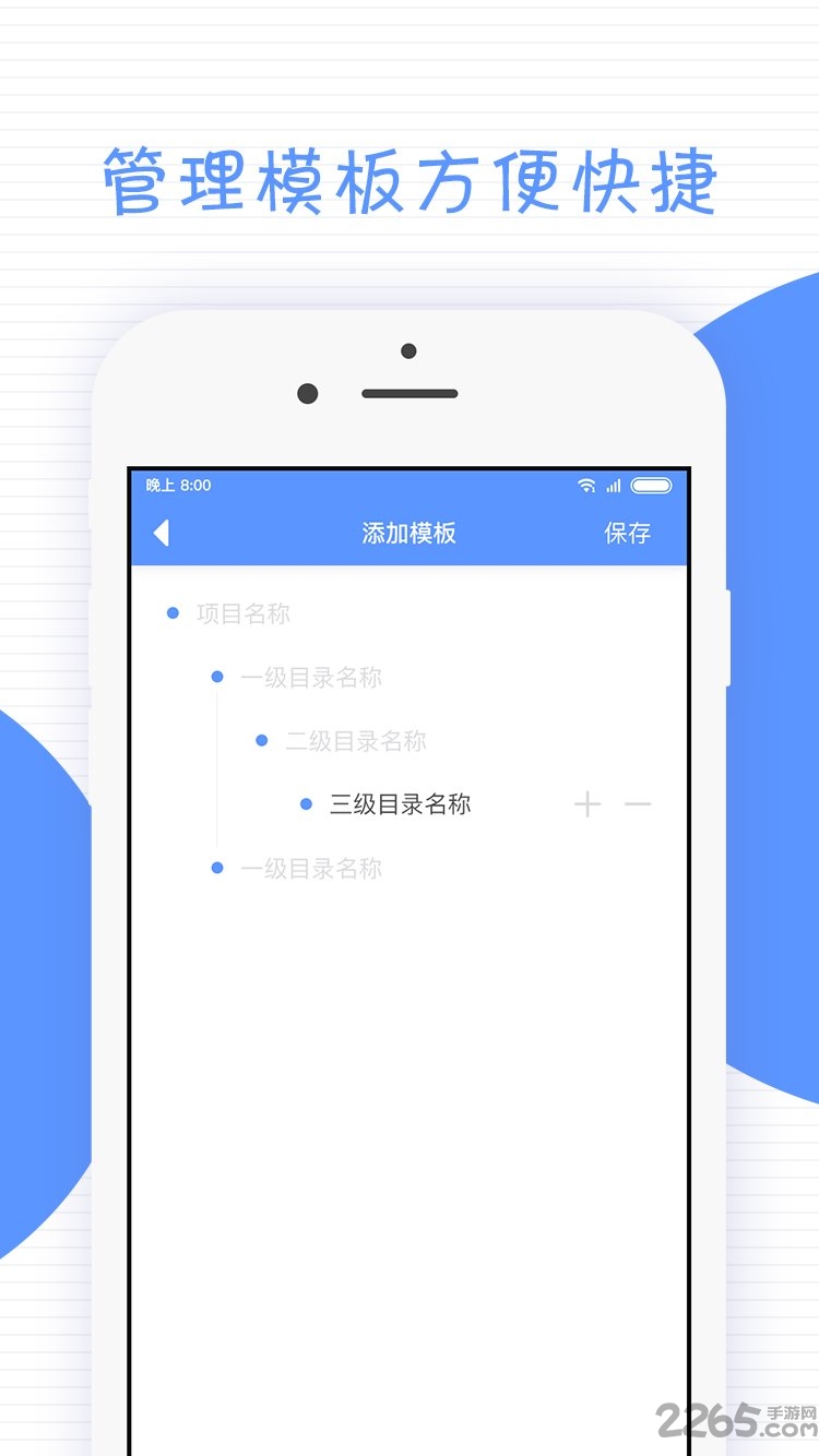 绩效小助手app