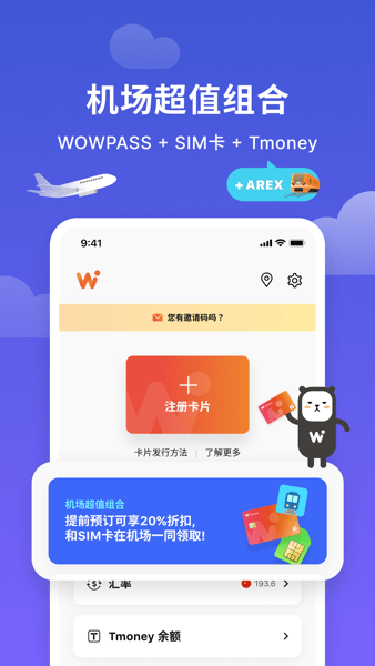 wowpass app
