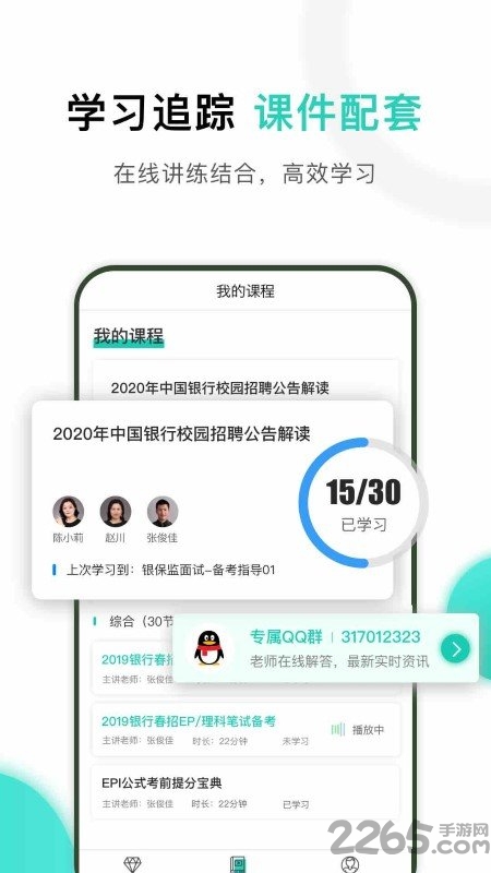 时代顾邦教育官方版