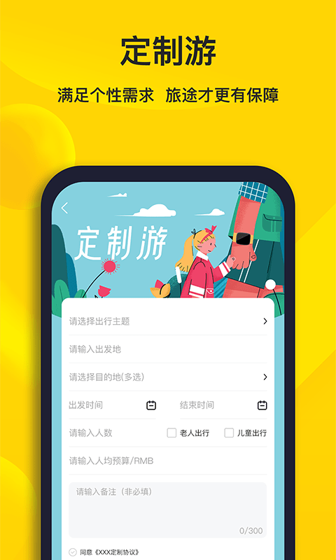 樱桃旅游最新版