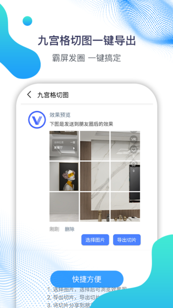 微微营销软件 微微营销手机免费版下载