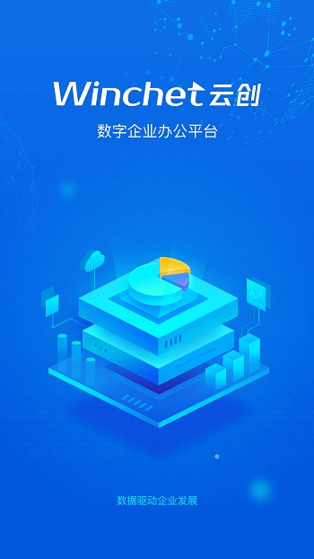 云创办公平台