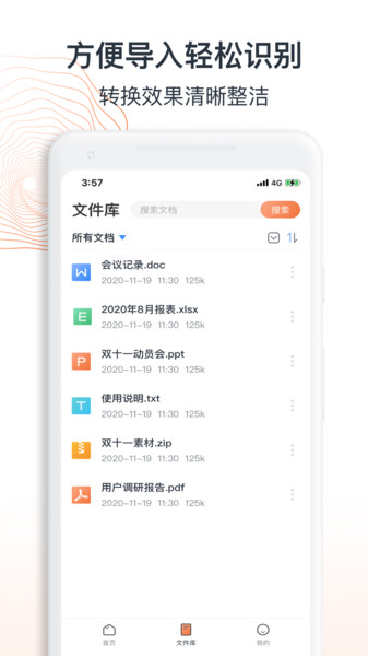 迅达pdf转换器app