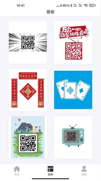 二维码制作工厂软件
