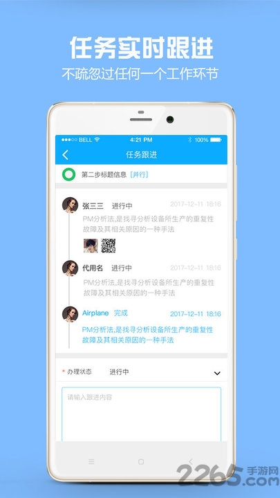 金财代账管家