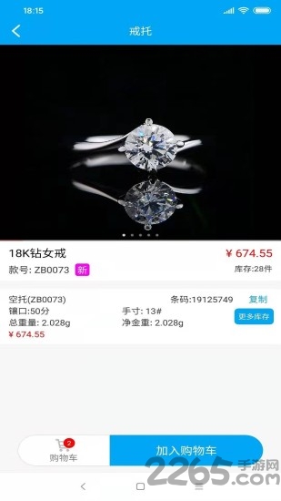 助宝最新版