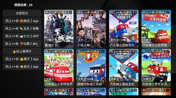 卧龙TV app下载