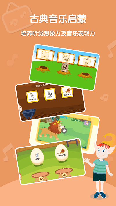 趣学音乐app