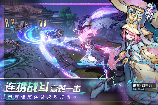 镇魂街天生为王测试版 镇魂街天生为王测试服