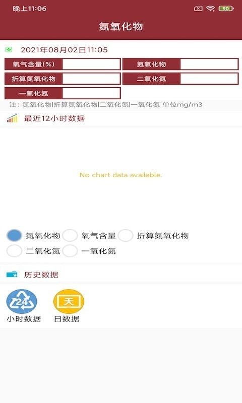 骆强海港环保app