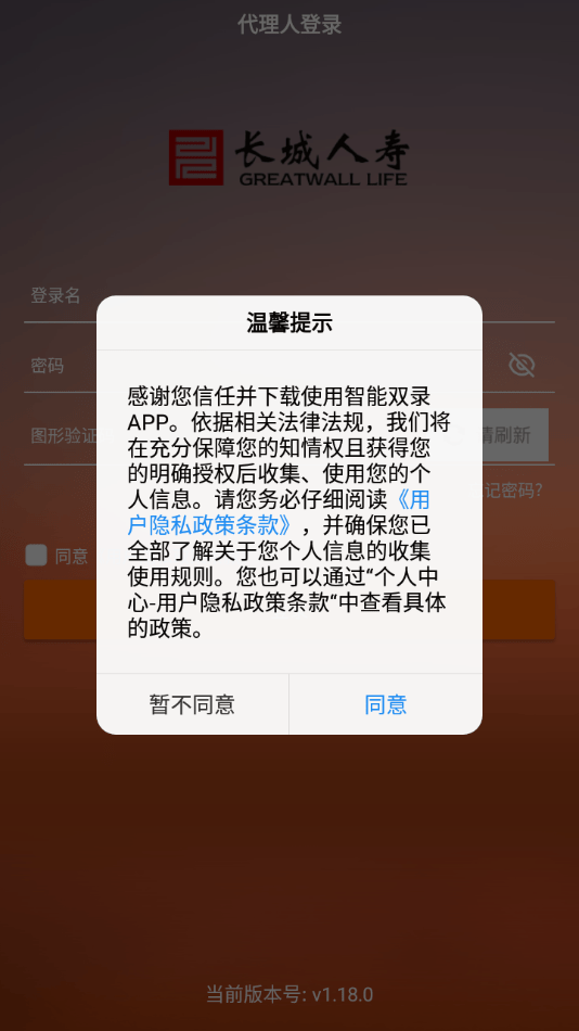 长城双录官方版 长城双录app下载