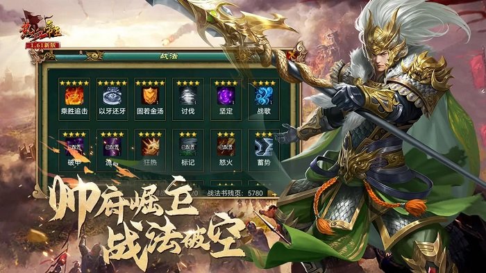 热血帝王内购破解版