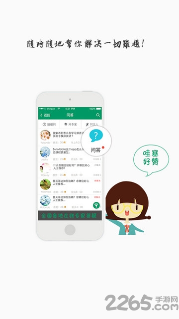 民生学吧软件下载